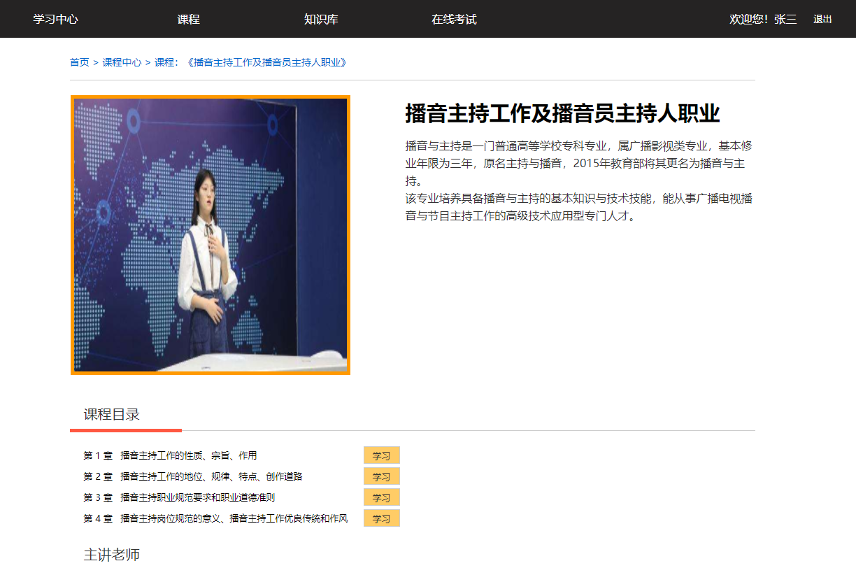 虛擬現(xiàn)實(shí)三維互動在線教育教學(xué)平臺