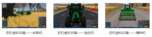 專業(yè)三維仿真軟件結(jié)合實(shí)訓(xùn)室以“高度仿真”和“人機(jī)交互”的方式，使人和計(jì)算機(jī)及環(huán)境很好地“融合為一體”，打造“身臨其境”地專業(yè)三維仿真軟件。創(chuàng)新教學(xué)模式、豐富教學(xué)資源、智慧教學(xué)管理、高仿真教學(xué)體驗(yàn)，打造軟硬件一體及實(shí)訓(xùn)環(huán)境結(jié)合的綜合實(shí)訓(xùn)產(chǎn)品體系，讓老師教學(xué)更互動(dòng)高效，學(xué)生學(xué)習(xí)更直觀有趣。
