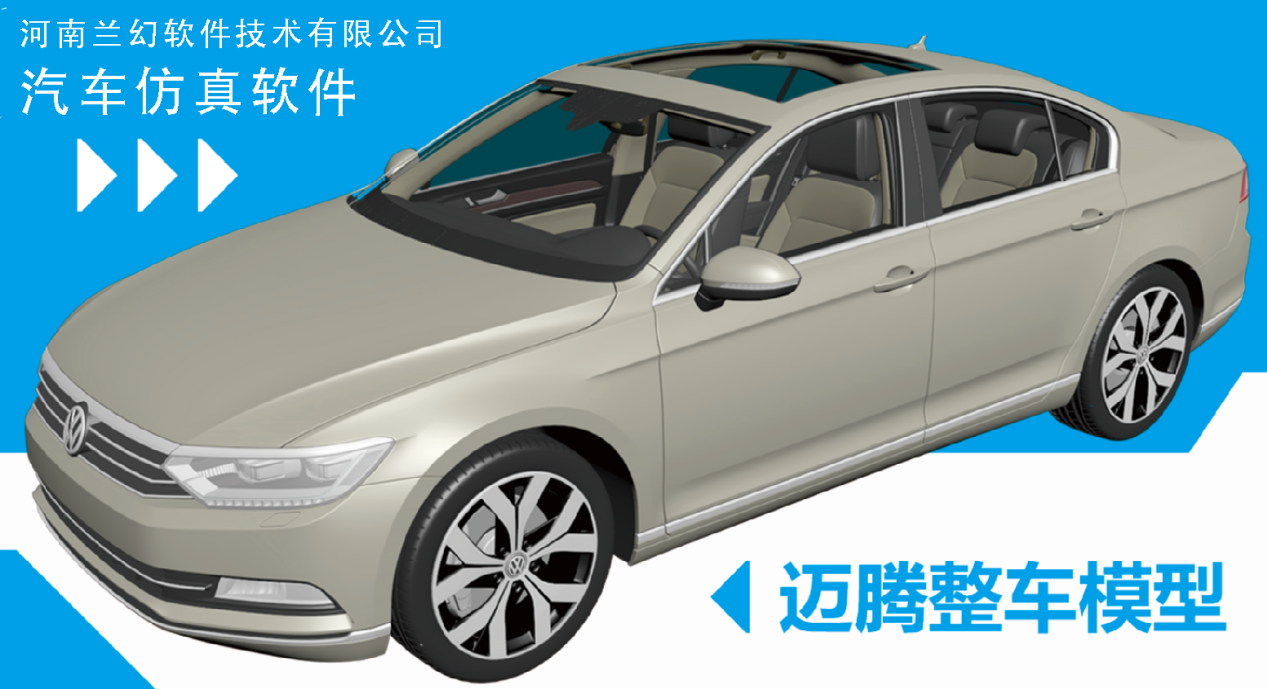 好用的汽車仿真軟件，汽車仿真軟件都有哪些？