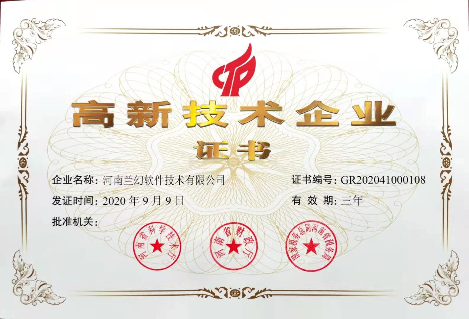 河南蘭幻三維仿真軟件公司，選擇有誠(chéng)信、有質(zhì)量的公司