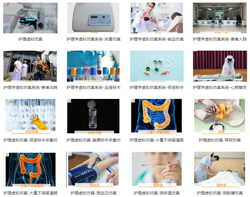 護(hù)理虛擬仿真特點(diǎn)有哪些？該怎么選擇產(chǎn)品？