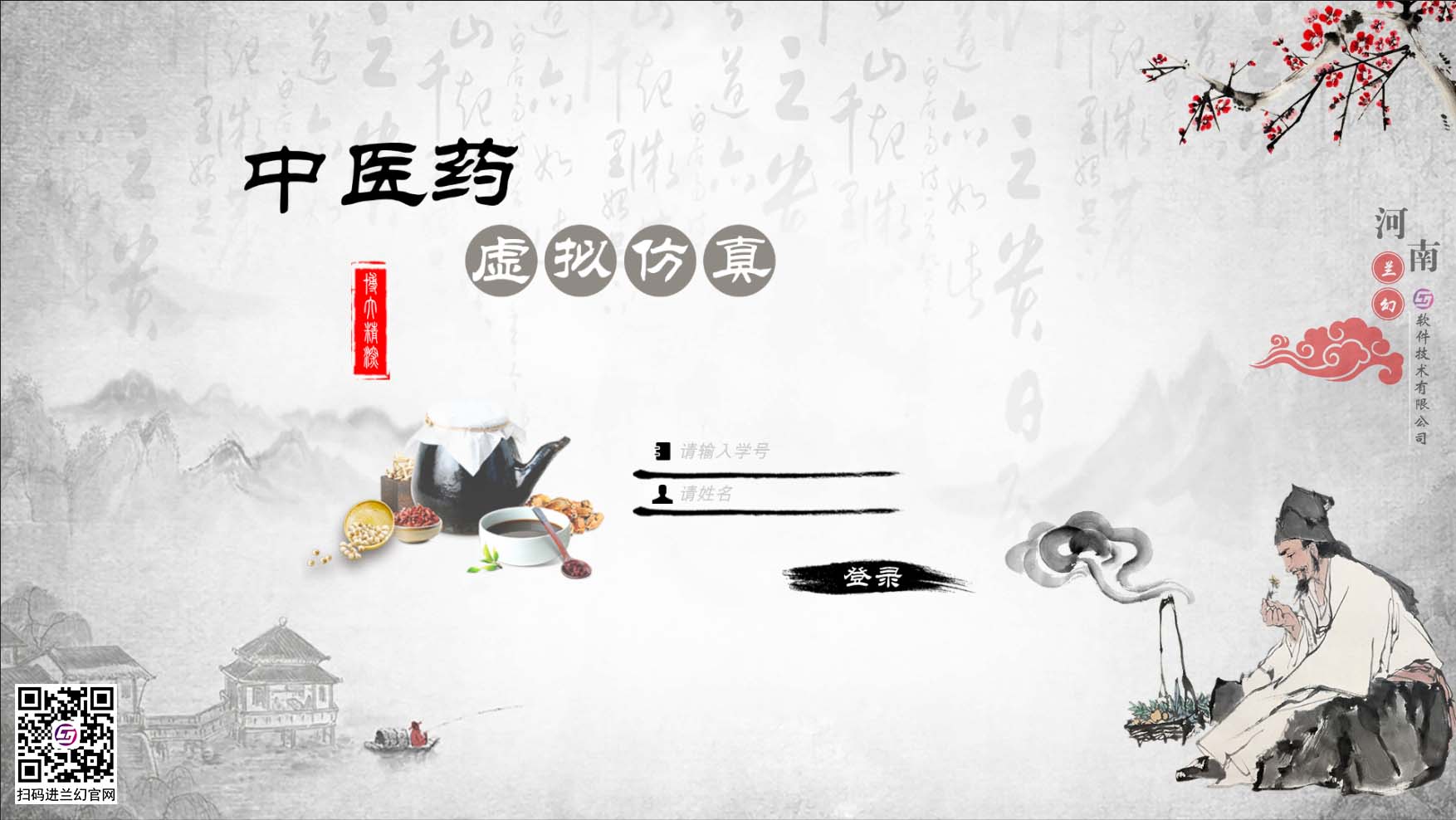 好家伙！原來中醫(yī)藥虛擬仿真這么好用！