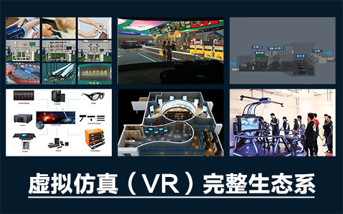 虛擬仿真實(shí)訓(xùn)與三維仿真軟件有什么不同嗎？