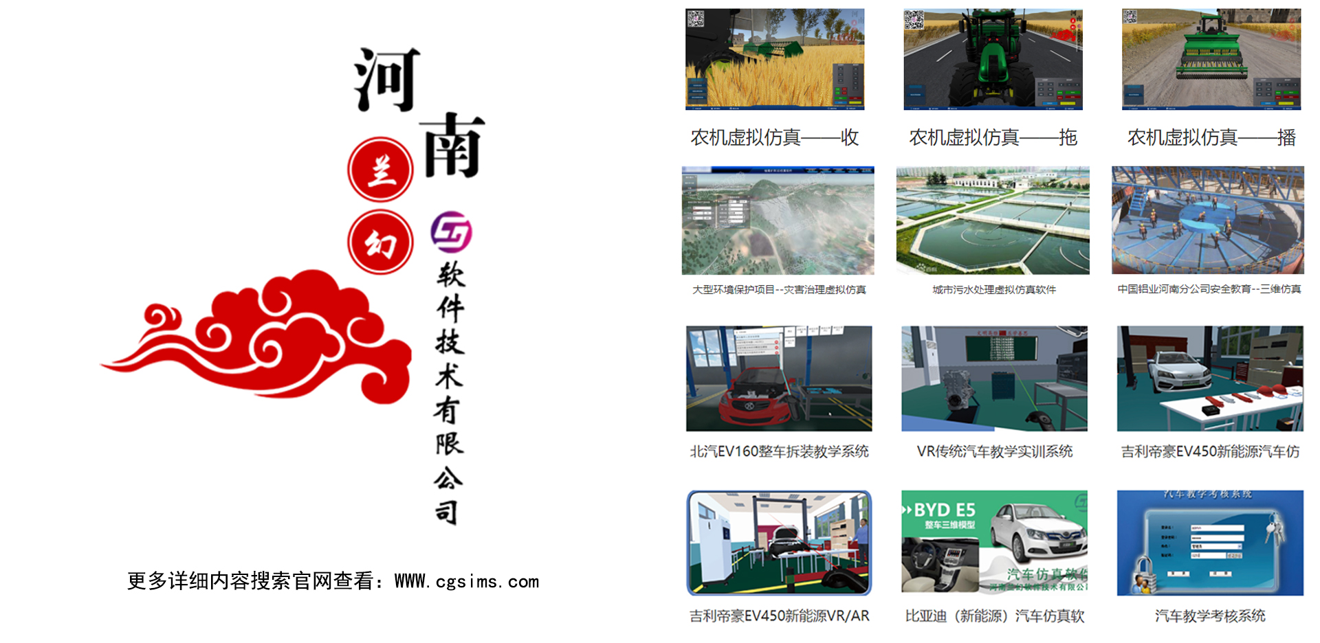仿真事業(yè)被教育行業(yè)看到，巧妙與教學(xué)相融合