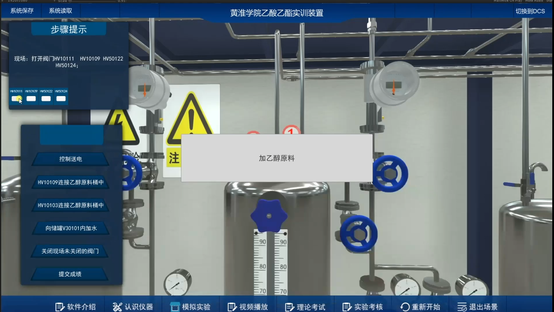 通過虛擬仿真實驗室的建設(shè)，學生們很容易就能夠開展化學實驗